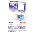 前立腺がん検診イメージ